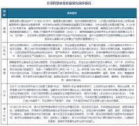 <b>业消息化和人工智能为根本的“聪慧农业”应运</b>