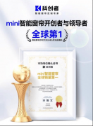 智能窗借其便利操做取智能联能